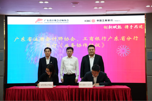 创新赋能  携手共进