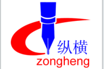 汕头市纵横会计师事务所