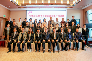 广东省注协秘书长业务能力提升培训班在中山成功举办