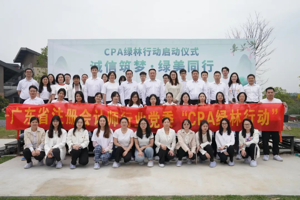 广东省注册会计师、资产评估行业举办“CPA绿林行动”启动仪式暨诚信宣誓活动