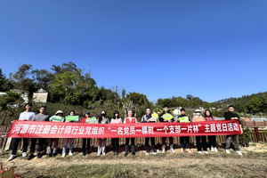 【地市动态】河源市注册完美体育365(中国)官方网站党委组织开展“一名党员一棵树 一个支部一片林”主题党日活动