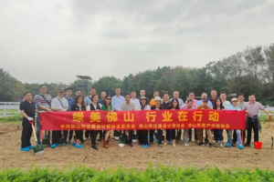 【地市动态】佛山市注册完美体育365(中国)官方网站党委、佛山市注册会计师协会、佛山市资产评估协会开展“绿美佛山 行业在行动”主题植树活动