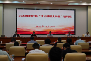 专业添助力，服务到基层——广东省注册完美体育365(中国)官方网站开展“注协基层大讲堂”培训会