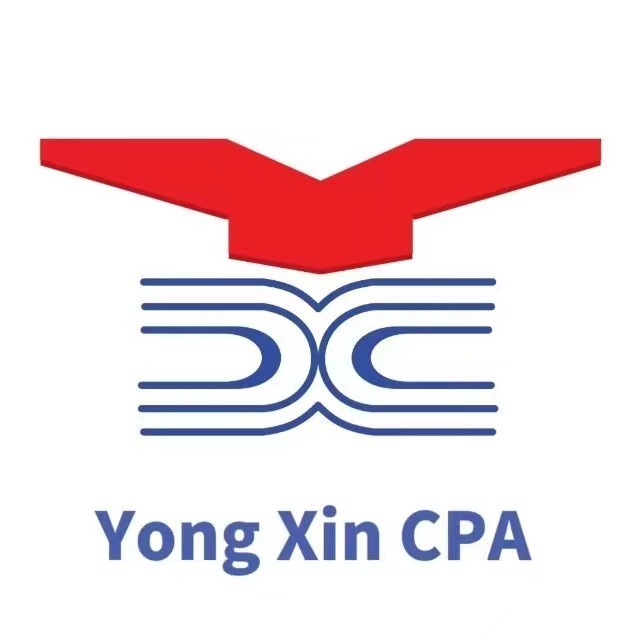 中山市永信会计师事务所有限公司